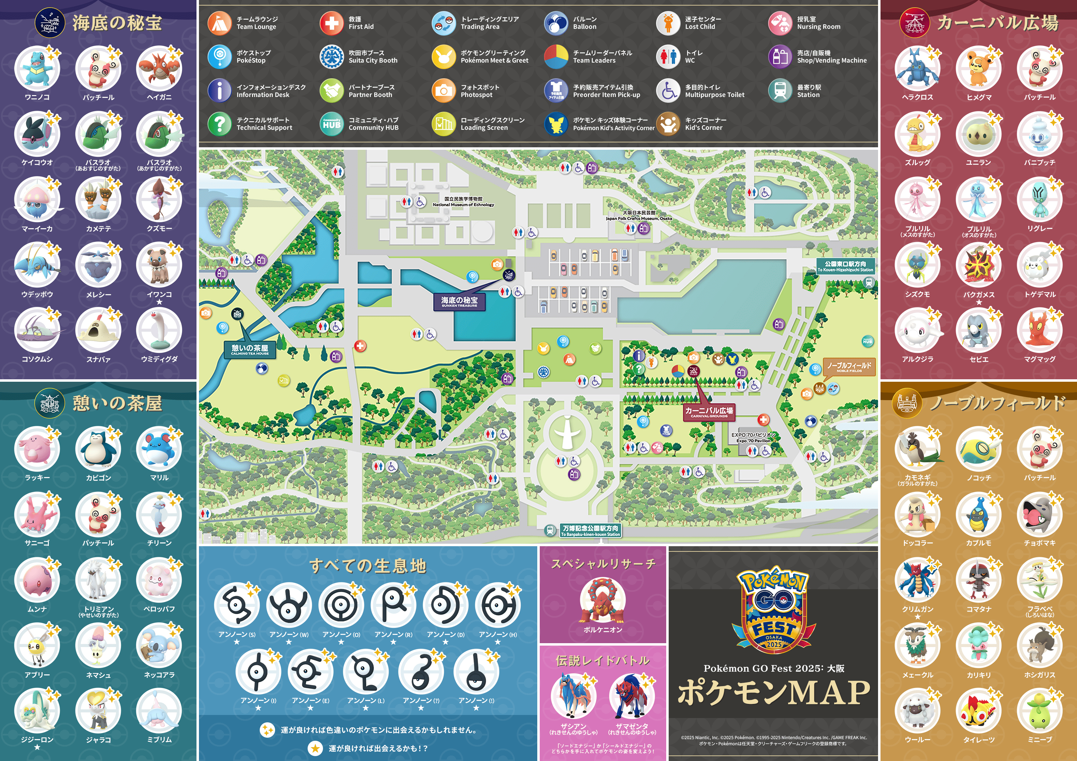 Osaka Park Map